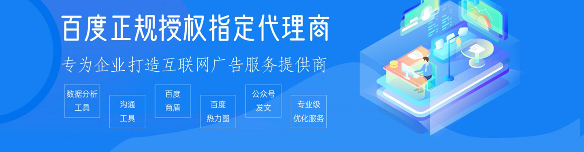 榕城sem优化师